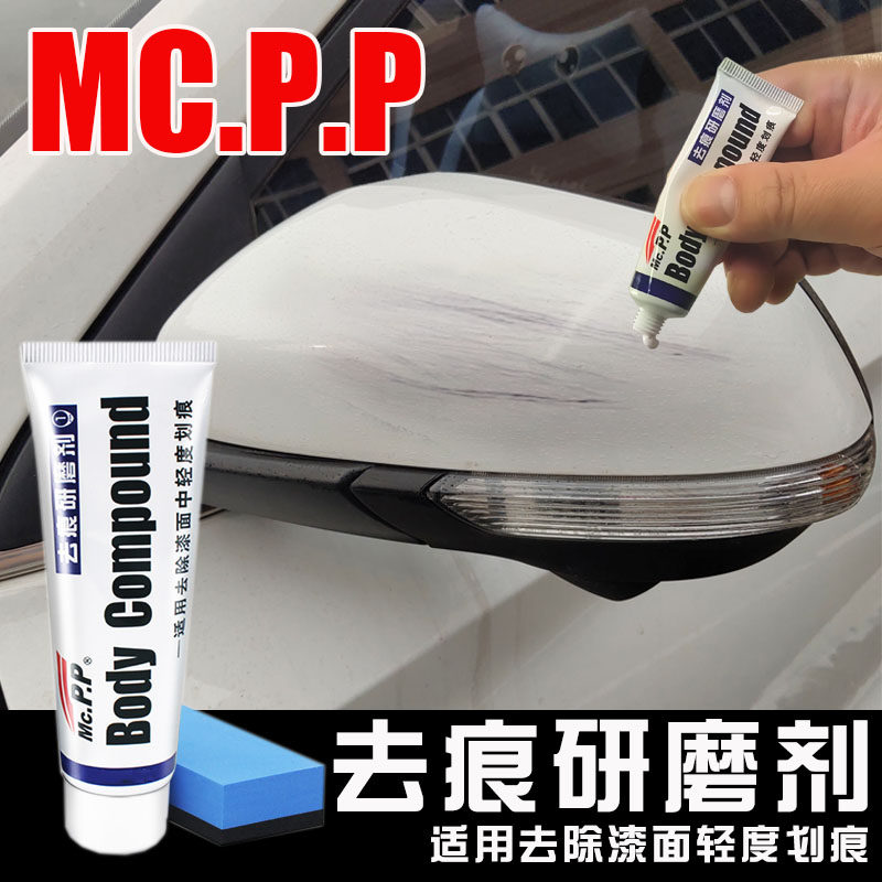 Car Detrace Abrasives Minor Scratches Grinding Beauty Care Polishing Paste Scratching to Remove Scratches Wax