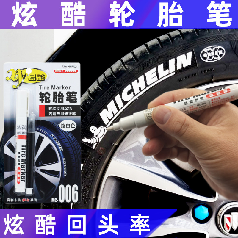 Car tires pen worthiness SUV Honda Audi Toyota decoration painted retrofit cosmetic universal letter paint pen