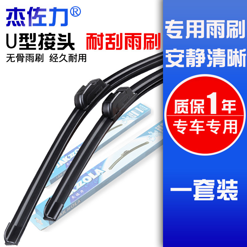 Car wiper suitable for Changan cs Yidong Yuexiang Benben Uno Accord Oliwei Taurus star wiper blade
