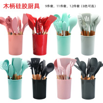 Wooden handle kitchenware Silicone kitchenware 11-piece set Silicone kitchenware set Non-stick pan Silicone shovel spoon set