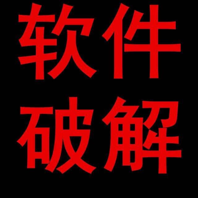 Software program assisted deciphering service OLLYDBG Hulk Declassification Reverse Modification Programming Development Plug-in-Taobao