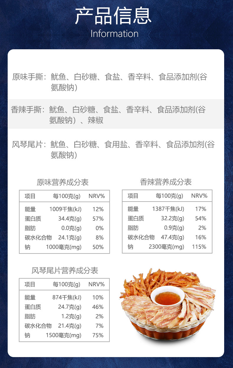 老鲜生 手撕鱿鱼丝+风琴尾片 共500g 图12