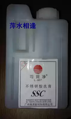 si ban jing stainless steel pickling L-807 xi gang shui dun hua gao acid solution for stainless steel 1kg