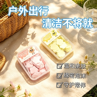 随身旅行便携式香皂片*2盒