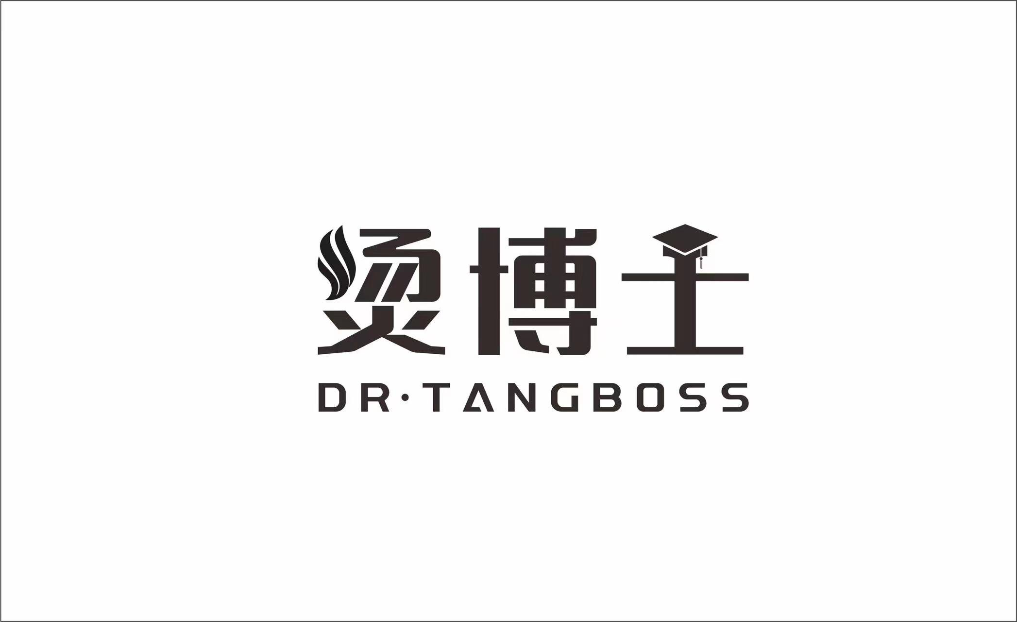 烫博士品牌店