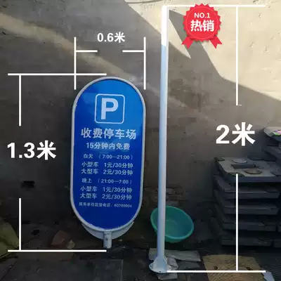 Parking lot toll sign signs on both sides of the road Oval plate electronic toll reflector traffic card