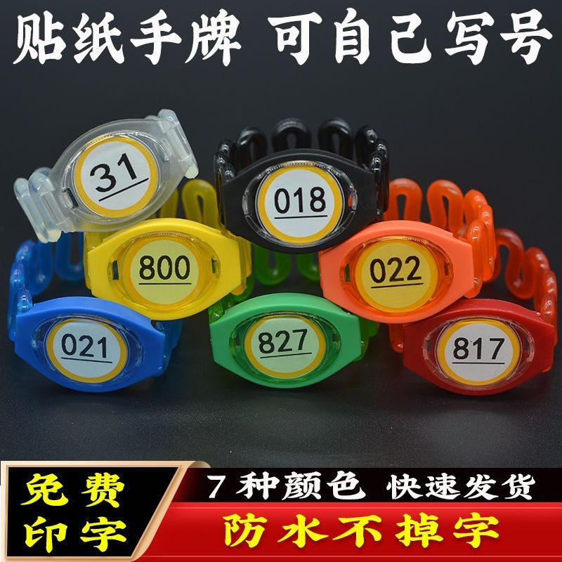 Sauna digital number bathroom induction hand bathroom pool gym bathroom toilet hand bracelet shoes