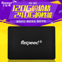 Taxis must be M3-180G Solid Hard Disk 240g Desktop Notebook ssd60g 128gsata Solid State 120G