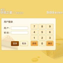 Si Xun Si News Baking Star V8V9 Milk Tea Drying Software Cake Milk Tea Software Bakery Software Bakery Software