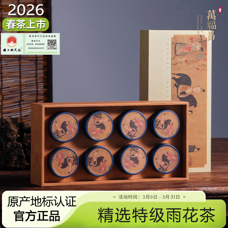 Nanjing Yuhua Tea 2026 New Tea Small Can Gift Box 120g Pre-Qingming Special Grade Souvenir Nanjing Specialty Green Tea Nanjing Yuhua Tea 2026 New Tea Small Can Gift Box 120g Pre-Qingming Special Grade Souvenir Nanjing Specialty Green Tea