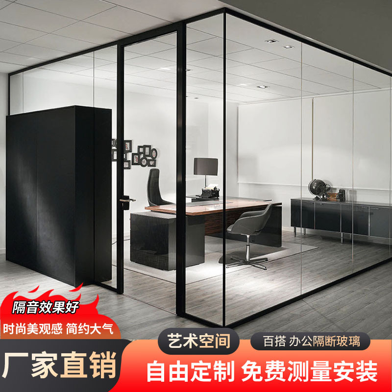 Shanghai Glass Partition Wall Aluminum Alloy Double-Layer Tempered Frosted Transparent Double-Glazed Louver Soundproof Office High Partition Shanghai Glass Partition Wall Aluminum Alloy Double-Layer Tempered Frosted Transparent Double-Glazed Louver Soundproof Office High Partition