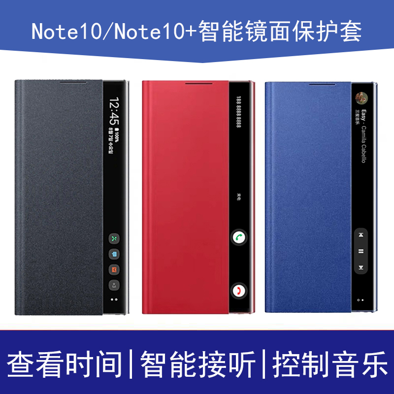 Samsung Note10+ Phone Case Smart Note10 Leather Case Window N10 Mirror Protective Case Flip Cover Anti-Drop for Men and Women Samsung Note10+ Phone Case Smart Note10 Leather Case Window N10 Mirror Protective Case Flip Cover Anti-Drop for Men and Women