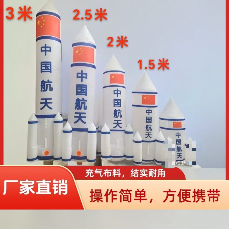 Chinese Space Rocket Model Inflatable Rocket Dongfeng Intercontinental Missile Simulation Rocket School Opening Props