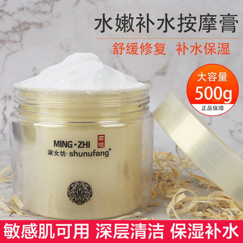 Ladies Square Moisturizing and hydrating facial facial massage cream deep cleaning pores dirt garbage beauty salon dedicated