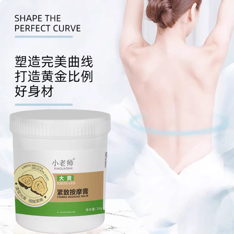发热紧致大黄膏能否有效收紧腹部和大腿？