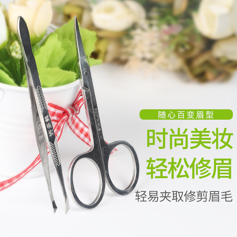 Many beautiful stainless steel eyebrow clip scissors small scissors for beauty salons with eyebrow trimming tools