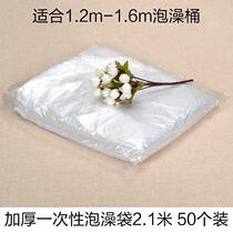 Beauty salon special bath 2 1m disposable bath bag 50 packs suitable for 1 2-1 6 m bath bucket