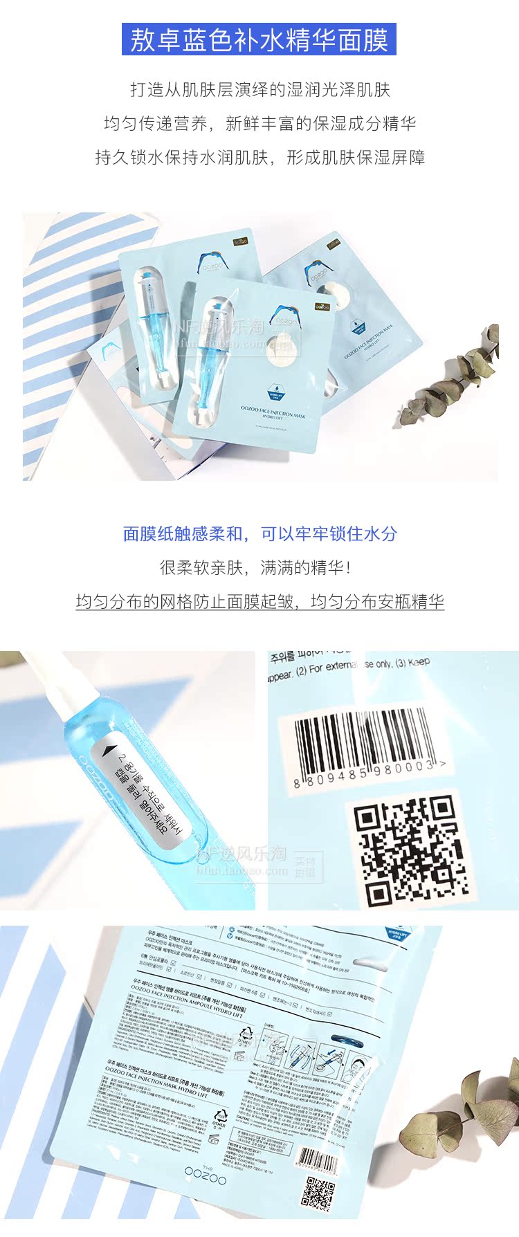 [Không đền bù] Một phần của ba phần thâm nhập hàng đầu! Hàn Quốc oozoo mặt nạ tiêm nước tự hào mặt nạ cấp ẩm