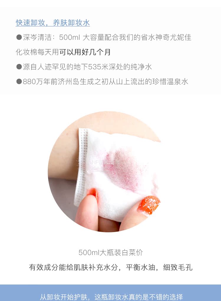Nước tẩy trang Hàn Quốc unny mặt nhẹ nhàng và làm sạch sâu không gây kích ứng dầu tẩy trang mắt và tẩy trang 500ml nước tẩy trang bioderma cho da dầu mụn