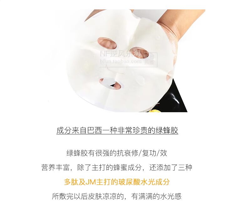 Mỏng như tơ! Hàn Quốc giải pháp Jm vàng mặt nạ mật ong nước mặt nạ vitamin photoprotein mặt nạ đất sét innisfree