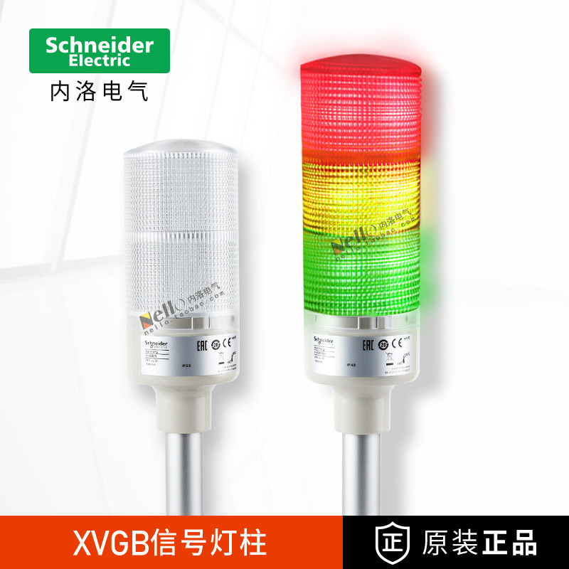 施耐德多层信号警示灯LED三色报警灯指示灯XVGB带蜂鸣器AC/DC24V