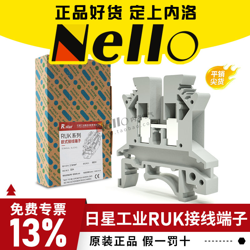 R.STAR接线端子RUK2.5b导轨式连接器接头纯铜电线1.5/4平方端子排