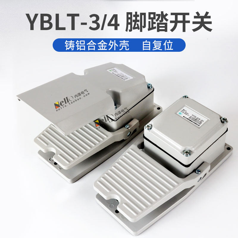 正泰脚踏开关YBLT-3/4/EKW冲床车床机器自复位防水开关220V380V