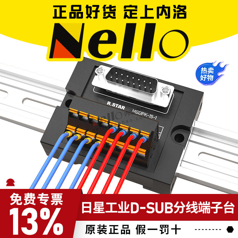 DB端子台中继端子板db25母头9针接线台D-SUB连接器37公头转接板44