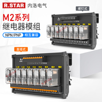 R star Omron relay module 24V8 channel 16 relay module PLC amplifier board Control board OMRON