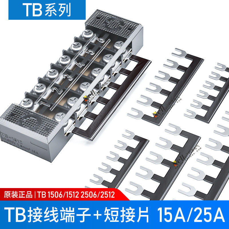 正泰接线端子排TB-1506/2512大电流接线柱对接分线快速功率端子台