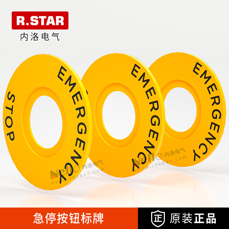 急停按钮标识牌22mm警示告圈紧急停止开关防止错误操作STOP提示框