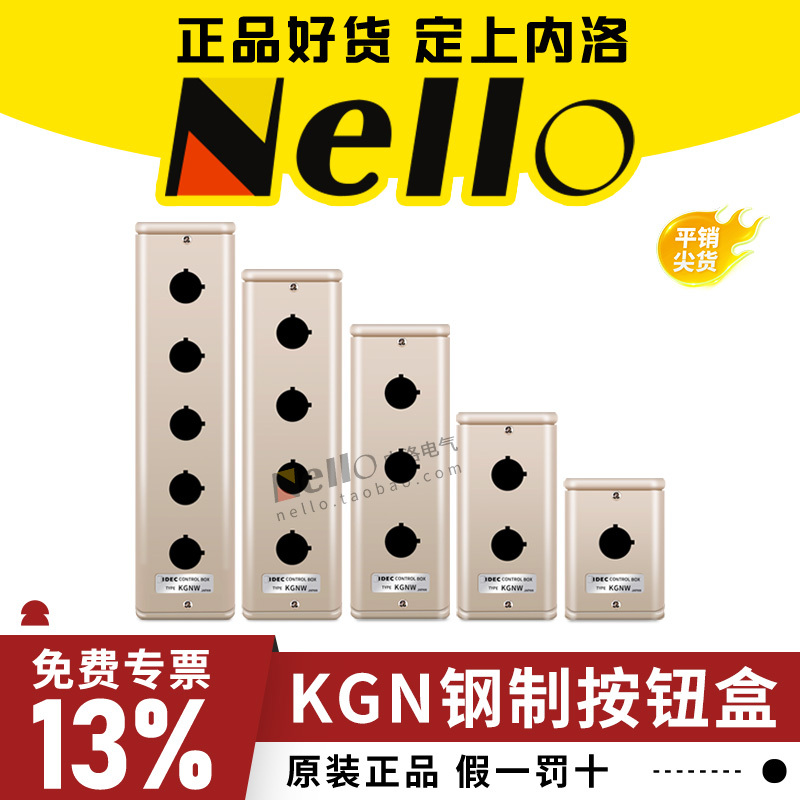 Izumi Button Box Idec Metal Switch Box Control Box Switch Box 3/4/5 Hole Position Kgn/Kgnw212Y