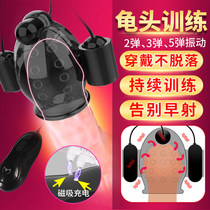 Male masturbator turtle head plane cup penile male root exercise training sex adult health care sex products tool