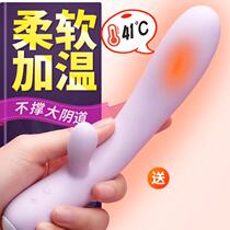 Heating warm ultra soft vibration vibration massage bar female masturbate happy orgasm artifact adult sex supplies