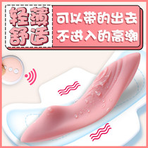 Wireless wearable remote control butterfly stealth mask underwear silent female masturbator adult fun sex