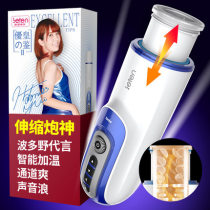 Charging Automatic Temperature Extraction Heating Aircraft Cup Mens special masturbator toys gender items