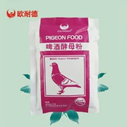 Thuốc bột chim bồ câu / bột men bia 250 g / chim bồ câu đua chim bồ câu chim bồ câu xem chim bồ câu cung cấp - Chim & Chăm sóc chim Supplies