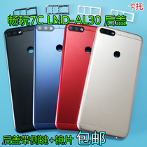 Suitable for Honor playing 7C rear cover LND - AL 30 mobile phone rear cover to play the 7c mid - frame front frame housing