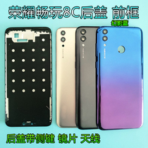 Apply Huawei Honor to play 8C rear cover BKK - AL00 battery cap rear - shell frame frame frame removal machine