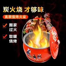 Carbon Baking Stove Home Fire Basin New Home Jo Move Into The Home Hand Stove Convenient Mobile Baking Fire Basin Stir-fry Barbecue Basin