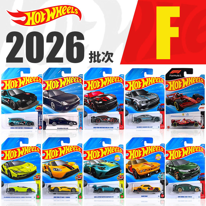 Hot Wheels Car Model 26F Batch Ferrari F1 Ford Dodge Hellcat Lamborghini Alloy Car Model