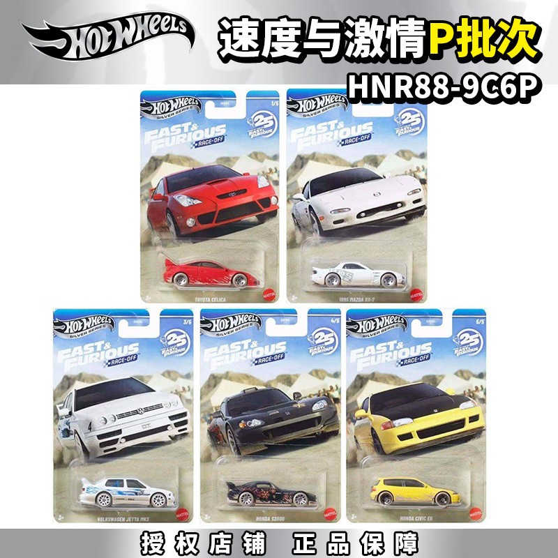 Hot Wheels Fast and Furious Mazda Rx-7 Honda Civic Toyota Alloy Sports Car Model Hnr88 Hot Wheels Fast and Furious Mazda Rx-7 Honda Civic Toyota Alloy Sports Car Model Hnr88
