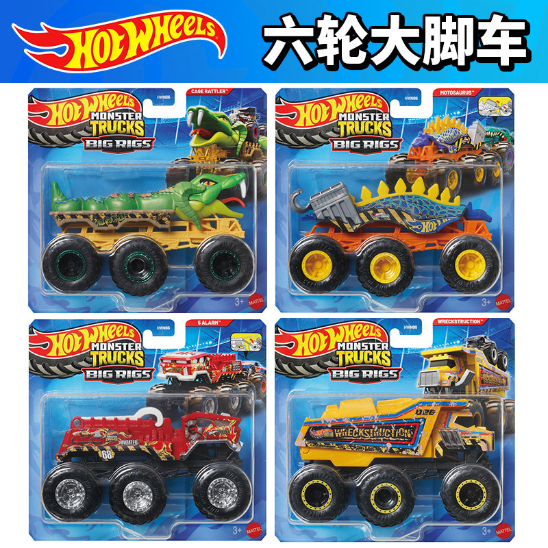 Hot Wheels Alloy Car Model 6-Wheel Monster Truck Beach Off-Road Vehicle Transport Vehicle Monster Car Children's Toy Car Hwn86