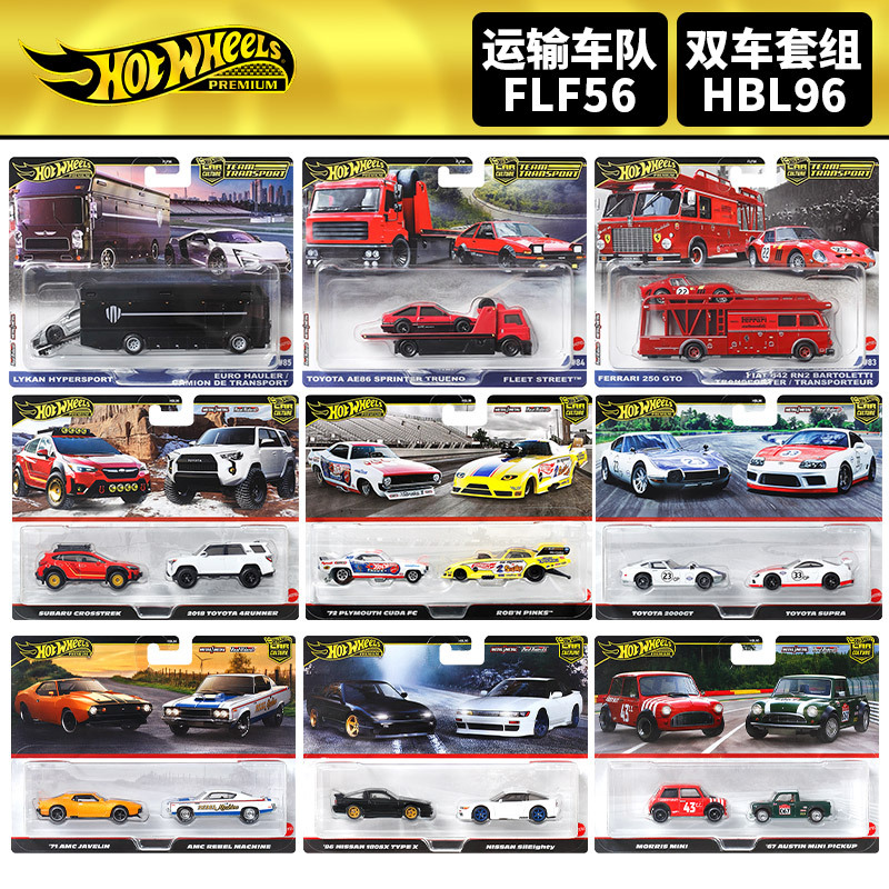 Hot Wheels Alloy Car Flf56 Hbl96 Car Culture Transport Fleet Audi Dual Car Set Car Model