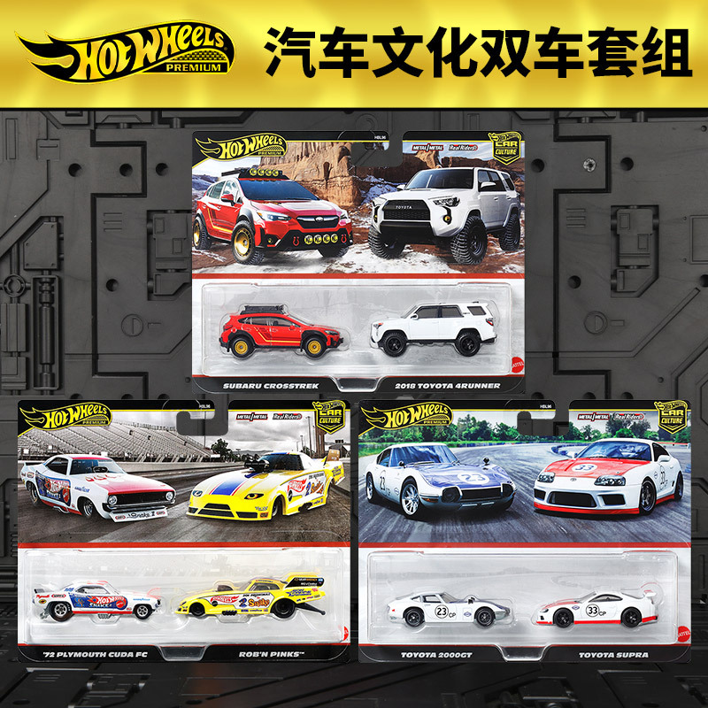 Hot Wheels Car Double Set S Batch Toyota Series Drag Racing Set Simulation Car Model Hbl96
