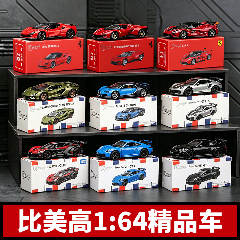 1:64 Scale Alloy Car Model Toys of Porsche, Lamborghini, Bugatti, Ferrari, and Ford Mustang