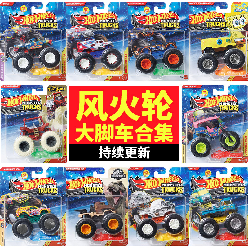 Hot Wheels Wild Bigfoot Series Simulation Off-Road Vehicle Alloy Car Model Children's Boys' Toy Display Piece