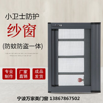 Ningbo custom invisible anti-mosquito anti-theft screen window childrens guardrail push-pull aluminum alloy doors and windows small guard screen window