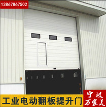 Ningbo industrial flap lift door factory warehouse wind resistant sliding door manufacturer custom installation electric flap door