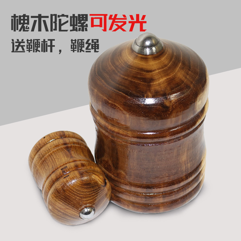 Old Bull Adult Send Solid Wood Fitness Wood Ice Monkey Sophori Wood Top Middle Aged Toys Ice Gaga Children Whip Rope Whip